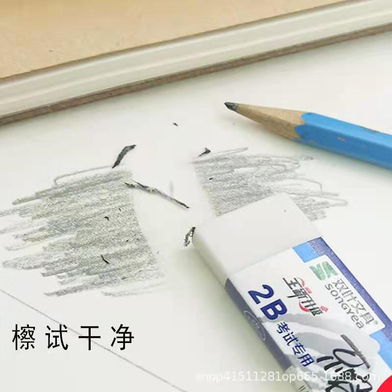 羅弗橡皮擦兒童小學生擦得乾淨象皮4B2B考試美術用修正塗改橡皮