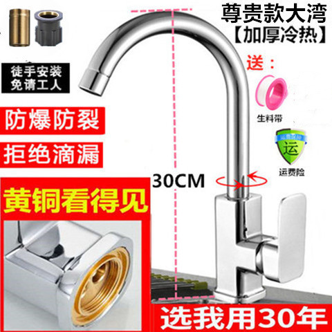台所の蛇口の冷熱の全銅の主体は野菜の鉢の蛇口のステンレスの水槽の水のかごの頭を洗って回転することができます。|undefined