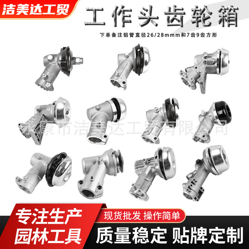 工厂直供园林机械配件割灌机工作机头28双耳工作头割草机工作头