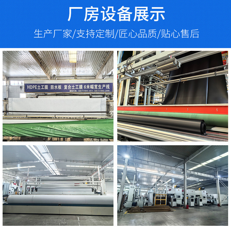 HDPE防渗膜加厚填埋场鱼塘护坡土工膜蓄水沼气池聚乙烯黑色土工膜|undefined