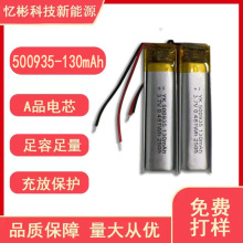 500935�늳�130mah�{�����C���݃x���aƷ3.7V�ۺ���С늳�