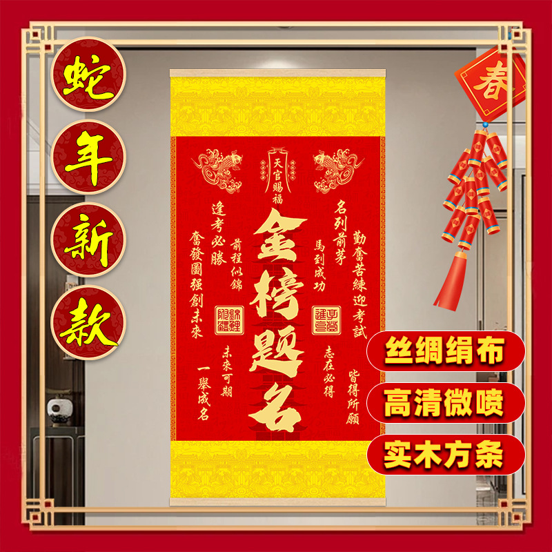金榜题名文昌塔挂画家用供奉画客厅绢布考试升学装饰挂画现货批发