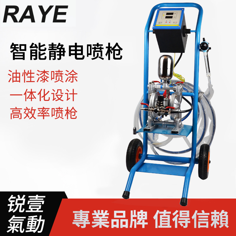 RAYE 智能静电喷涂机静电油性漆喷涂静电发生器自动喷枪现货批发