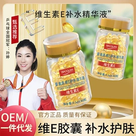 液态精华;贴片面膜;口红