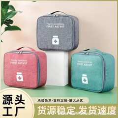 新学期保護キットセット緊急救助防疫医療キット消毒学生ポータブル家庭用屋外医療キット