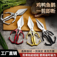 厨房剪刀金刚大头剪加厚强力鸡骨剪家用鱼鸭食物剪刀杀鱼剪骨剪刀