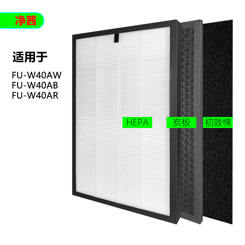 날카로운 공기 청정기 FU-W40A(W/R/B) 필터 부속품 먼지 수집 HEPA 알데히드 제거 헤이즈 제거를 위해 적당한