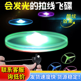 Large Nostalgic Classic Kidsren's Luminous Pull-String Flying Saucer Toy Boy Student Rotating Hand-Pulled Flying Saucer Pull-String Flying