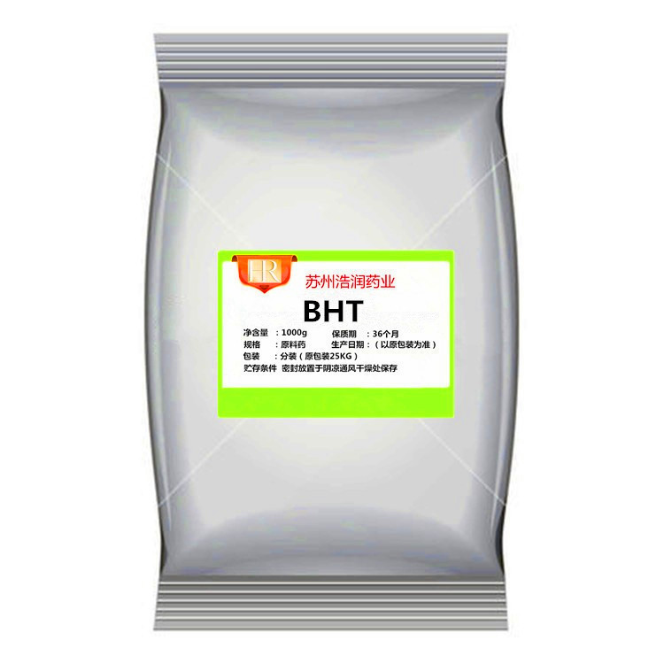 BHT二丁羟基甲苯 现货BHT二丁基羟基甲苯食品级