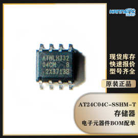 原装正品AT24C04C-SSHM-T 封装SOP-8 EPROM 存储器芯片集成电路IC