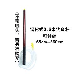 New Type of Steel Rod for Agricultural Handheld Electric Sprayer, Extendable and Lengthened Disinfection Spraying Machine Accessories 