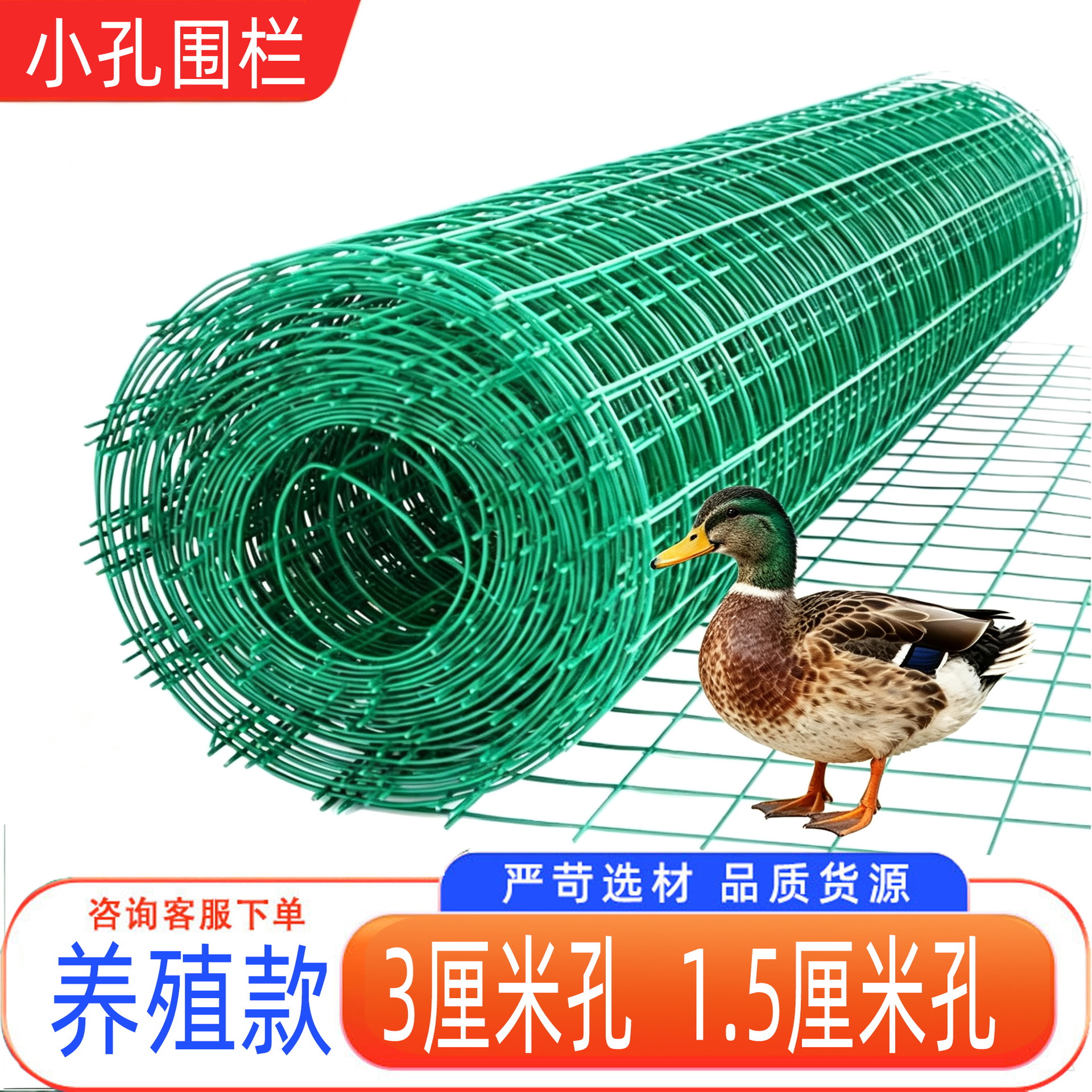 硬塑铁丝网围栏3厘米孔户外养鸡鸭养殖网圈地防鼠绿色包塑荷兰网