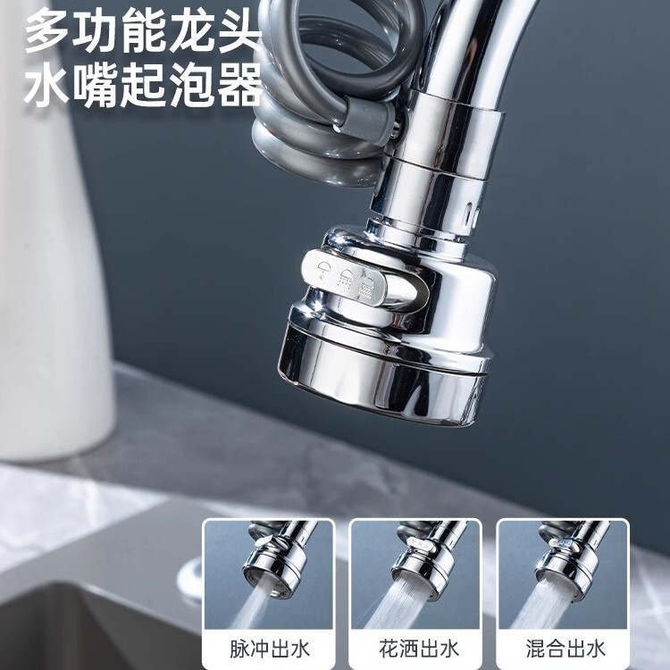 Foreign Trade Kitchen Sink Pull-Out Faucet with Freely Interchangeable Stretchable Button for Water Flow Switching Mode, Three-Speed Gadget