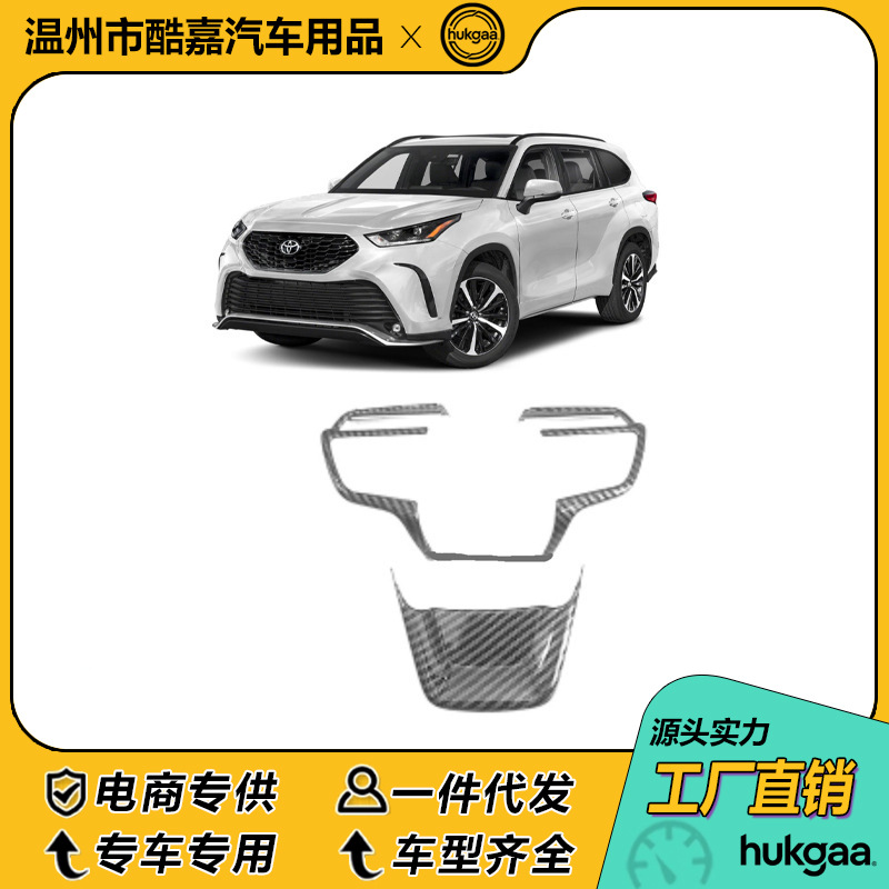 Suitable for 22 Models of Toyota Highlander Carbon Fiber Interior Gear Shift Frame, Center Console Trim, Rear Air Vent