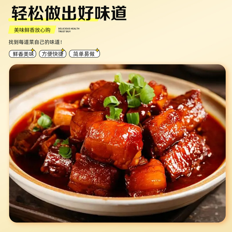 家用商用红烧料汁红烧肉红烧排骨红烧牛腩红烧汁四川东坡肉红烧汁|undefined