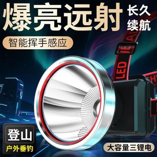 Yaoshan Tiger Sensor-Type Led High-Brightness, Large-Range, Long-Life Miner's Lamp, Lithium Battery, Anti-Overcharging, Durable, Strong Light Headlight