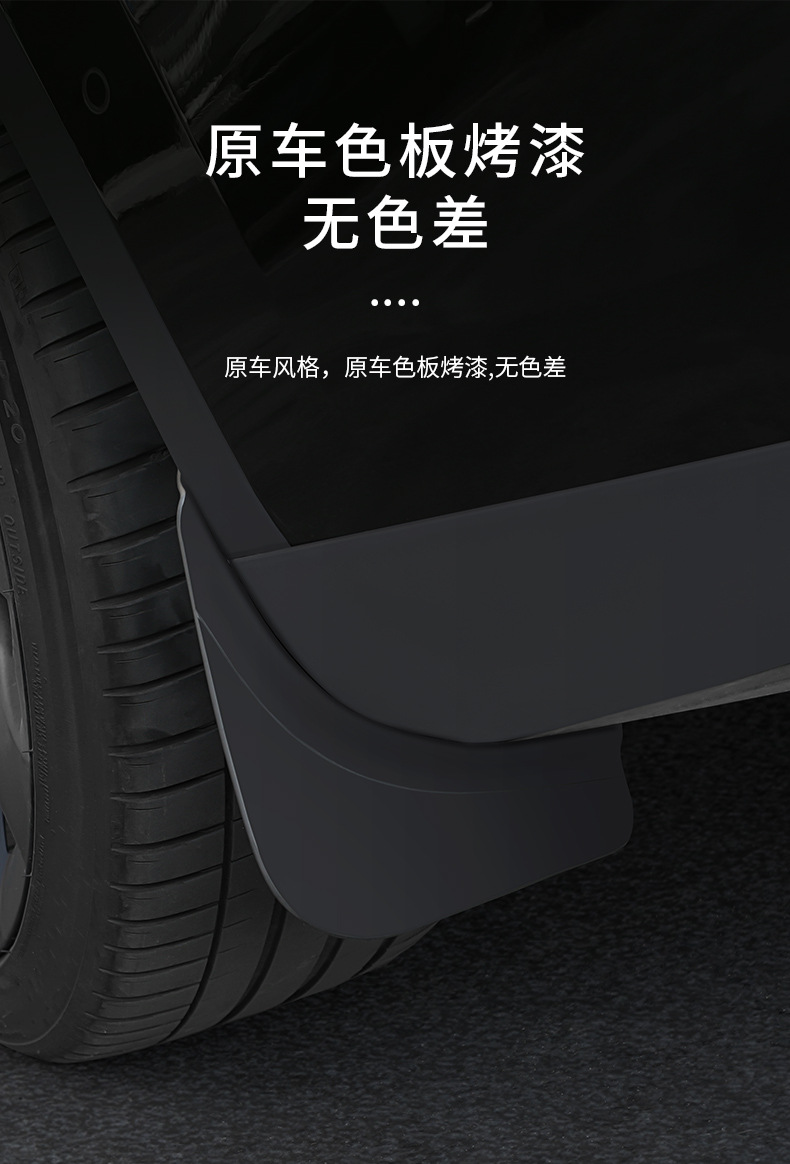 Cross-Border Applicable Accessories for Tesla Model Y/3 Mud Flaps, Car Mud Guard Parts, Modification Parts Wholesale