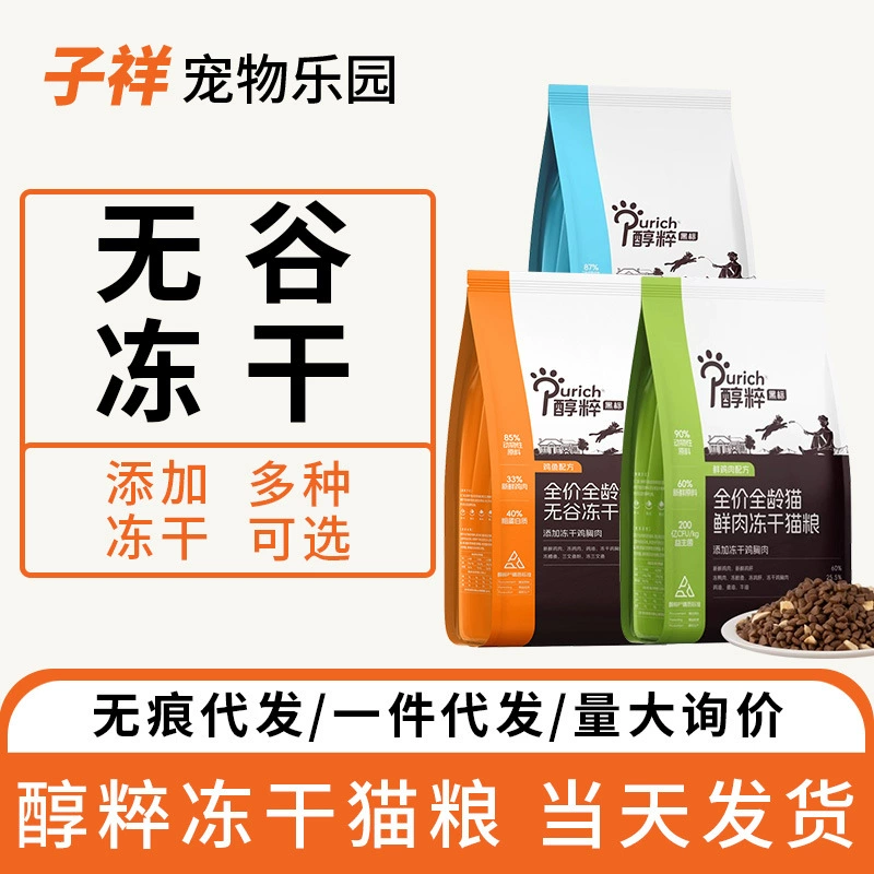 Алкоголевая черная маркировка корма для кошек 5 кг для кошек и кошек