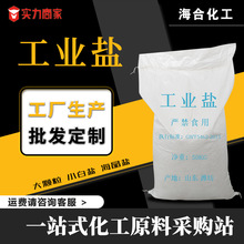 日晒工业盐生产厂家大颗粒盐 鱼虾养殖融雪锅炉水处理用海盐颗粒