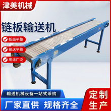 链板输送机流水线挡板式不锈钢链板输送机颗粒物废铁输送上料机