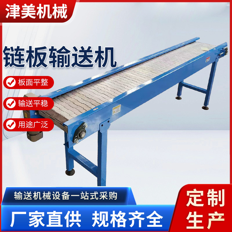 链板输送机流水线挡板式不锈钢链板输送机颗粒物废铁输送上料机