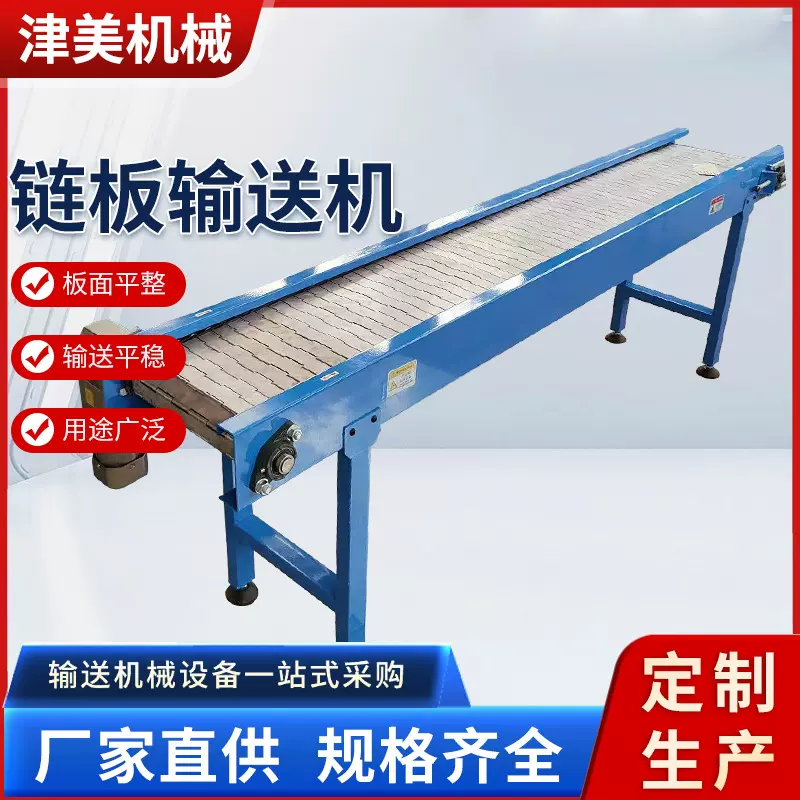 链板输送机流水线挡板式不锈钢链板输送机颗粒物废铁输送上料机
