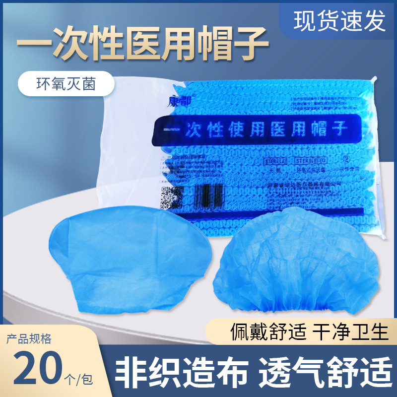 医用手术帽子一次性无纺布头套医疗美容厨房加厚条形帽子批发