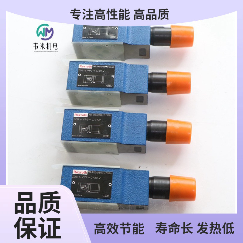 R900422075 ZDB6VP2-42/315工作压力 315 bar溢流阀