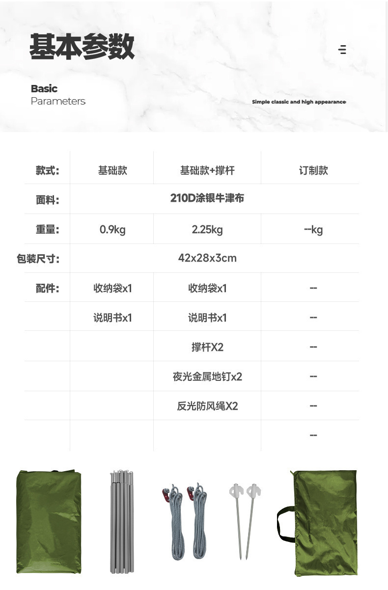 Outdoor Camping Car Tail Tent, Camping Sunshade, Anti-Mosquito Tent, Suv Car Trunk, Car Side Roof Canopy