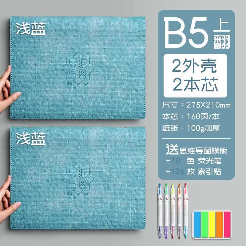 思维导图笔记本子A4大号活页夹软皮网格线圈本本子高颜值考研法考|undefined