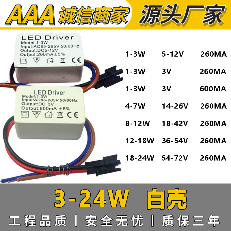 3W絶縁外付け駆動電源3W大電力広圧絶縁3W外付けLED駆動電源1-3Wを供給します。|undefined