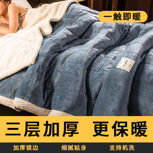 秋冬季小毯子2024新款牛奶绒夹棉毛毯午睡毯沙发盖毯办公室厚毛毯