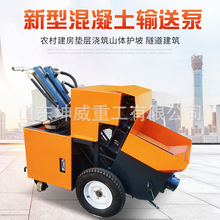 混凝土泵车二次结构浇筑机高压输送混凝土泵大颗粒微型混凝土地泵