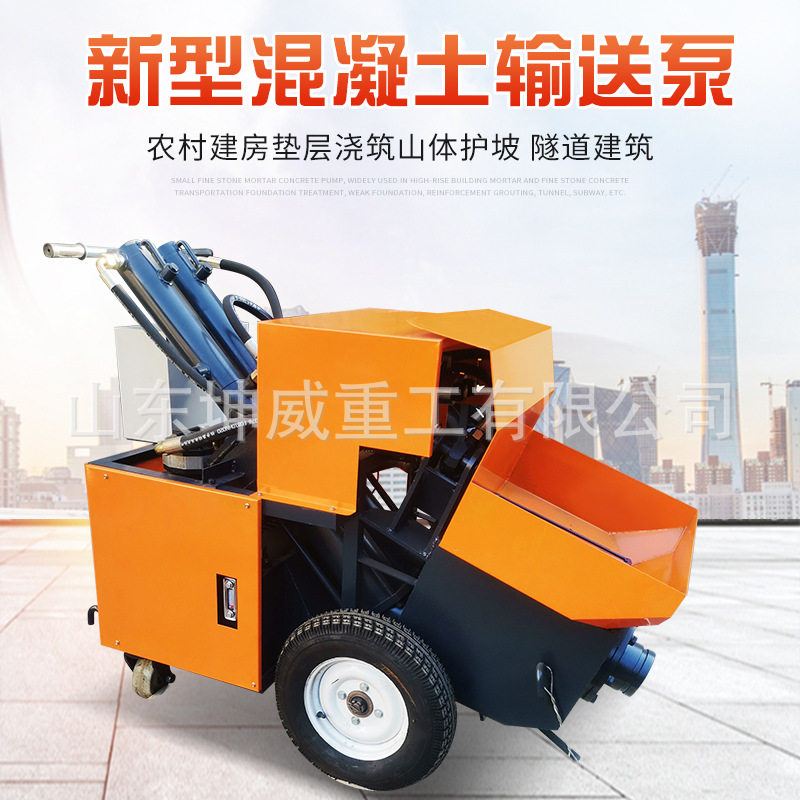 混凝土泵车二次结构浇筑机高压输送混凝土泵大颗粒微型混凝土地泵