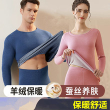 新款秋冬中老年爸爸羊绒蚕丝保暖内衣套装防寒圆领秋衣秋裤打底