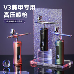 喷枪彩绘喷雾补水仪电动墙面涂鸦喷绘注氧仪美甲装饰便携美甲神器