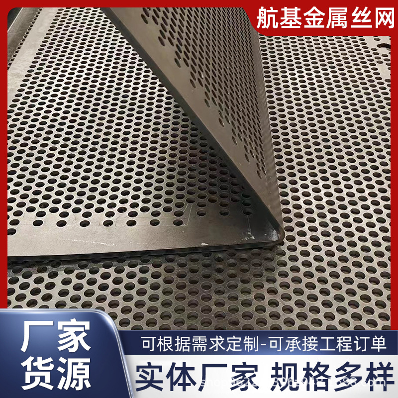 冲孔板定制不锈钢金属筛板网冲孔片加厚水槽过滤冲孔网铁皮洞洞板