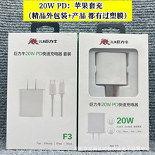 巨力牛 20W平果PD快充充电器头适用平果14快充13套充厂家直销批发