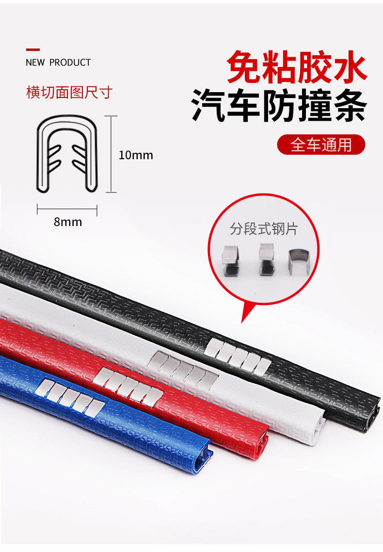 Car bumper strip wholesale car door sealing strip full car decoration U-shaped strip scratch-proof rubber strip paste-free protective strip