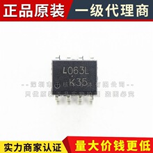 LTV-063L 贴片SOP8 高速光电耦合器芯片 原装正品
