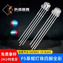 直插式LED;贴片式LED;RGB彩色灯珠