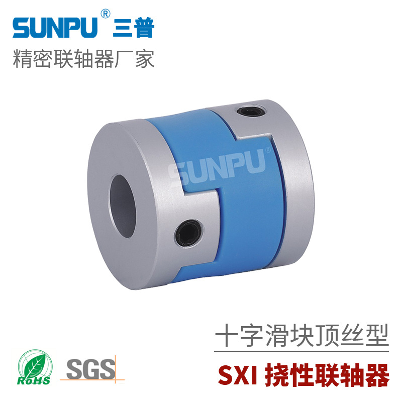 三普SXI32丝杆导轨模组滑台蓝十字形螺塞固定十字滑块联轴器CPO32