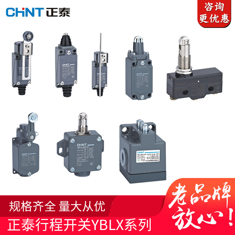 正泰行程开关 YBLX-ME多功能行程限位器开关微型滚轮摇臂式限位器