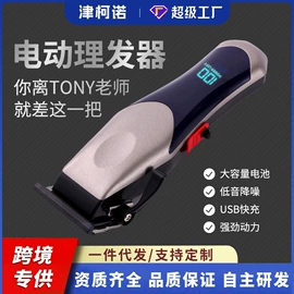 理发器;狗狗清洁;宠物电推剪