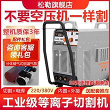 ����LGK-80/120���x���и�C���Ú��220vһ�w늺����ù��I��380v