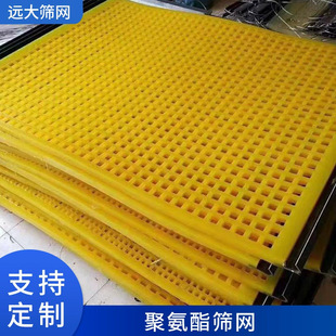 Polyurethane Screen Mesh, Dehydration Screen Rod Strip Screen, Wear-Resistant Mining Sand and Gravel Screen, Corrosion-Resistant Tendon Mesh Round Hole Screen