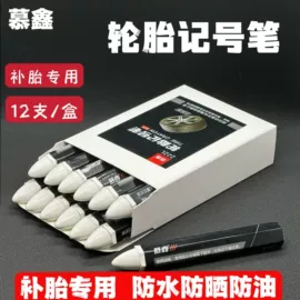 记号笔;粉笔;其他笔类