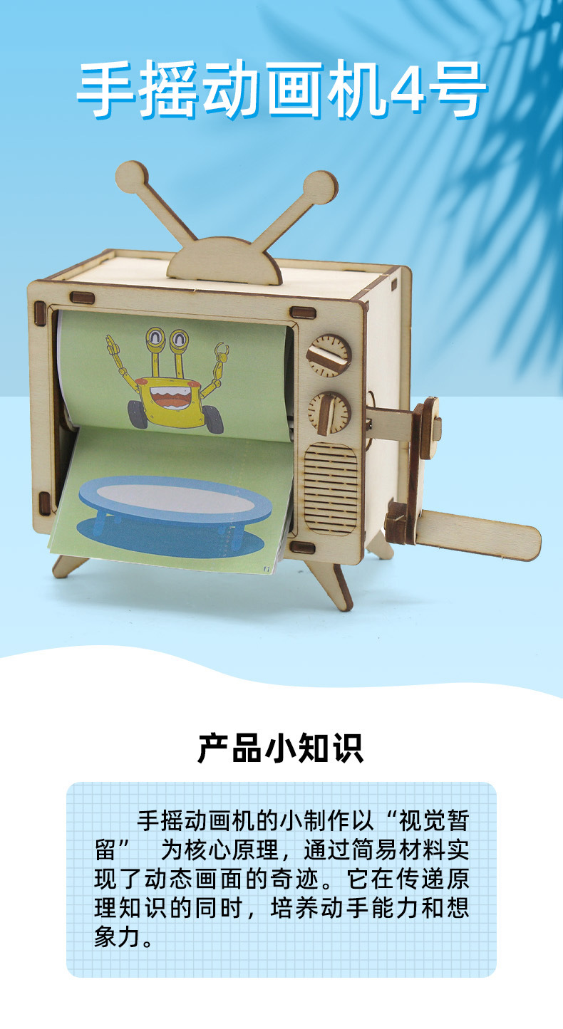 Hand-cranked animation machine No. 4---Details_01
