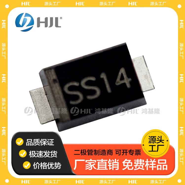 贴片肖特基二极管SS14 SMAF超薄小体积封装肖特基管SS14F 1A/40V