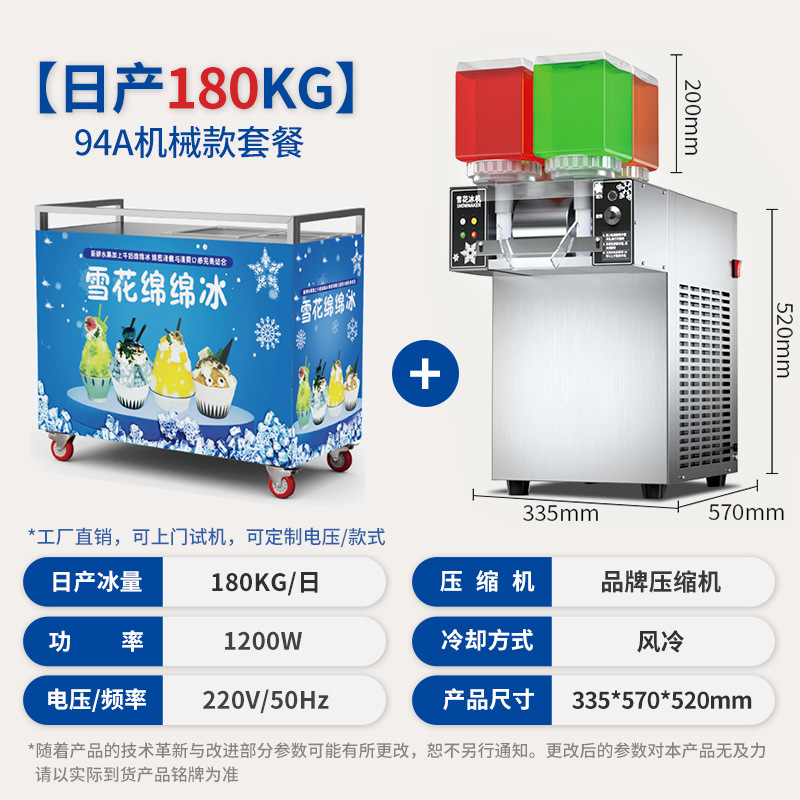 Máquina de hielo en escamas de copo de nieve, totalmente automática, famosa en internet coreana, para restaurantes de hot pot, fabricante de máquinas de hielo esponjoso para hacer hielo en escamas.